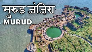 अजेय मुरुद  जंजीरा किला : छत्रपति शिवाजी महाराज भी नहीं जीत पाये  Fort