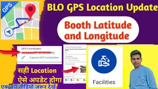 blo app से बूथ के Latitude \u0026 Longitude कैसे update करें। blo app gps location update|