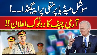 Army Chief Gen Asim Munir Big Statement - America Threat To Pakistan - Iranian President Visit
