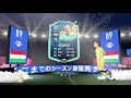 【fifa20 パック開封】totssf確定パック60本チャレンジ 最終回！ 57本目〜 残り物にはネイマとメッシとクリロナがある！！