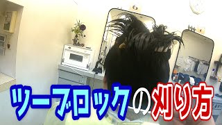 流行りのツーブロックをナチュラルグラデーションで刈り上げてカッコ良く捌いていく！・・・【hair style】【hair cut】【大衆理容】【低料金理容カット技術・妃京】