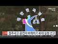 음주사고·운전자 바꿔치기 40대 실형 선고 연합뉴스tv yonhapnewstv