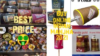 How To Buy Online Indian Manjha and Kite👌घर बैठे  खरीदे बेस्ट मांझा 2022 !Best Price ! Best Manja