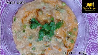 Rava bath|ரவா பாத்|Riya's Recipes