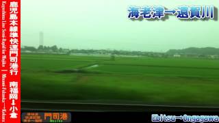 【HD車窓】鹿児島本線準快速門司港行 4/7 赤間～折尾 Kagoshima Line Semi-Rapid for Mojiko④Akama～Orio