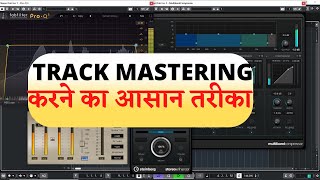 Track Mastering Tutorial in Hindi || How to Mastering || Mastering Tutorial in Hindi