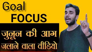 सफलता पाने के लिए क्या करें? |Goal setting by Kanhaiya Lal Singh |#kanhaiyalalsingh #hardmotivation