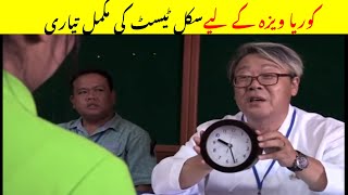 How pass korean skill test complete information | Qamer Irshad | EPS Skill Test