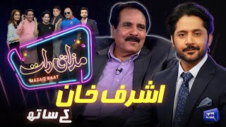 Ashraf Khan | Imran Ashraf | Mazaq Raat Season 2 | Ep 102 | Honey Albela | Sakhawat Naz