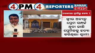 Murder Case At Nayagarh: Investigation Underway, 2 Booked Accuse Exercises Scene Recreation