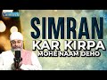 SIMRAN  KAR KIRPA MOHE NAAM DEHO - AMRITVELA TRUST.