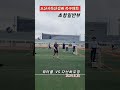 초청일반부 족구 오산시독산성배 족구대회 워터플 vs 다산하우징 sports korea 대한민국족구 shorts