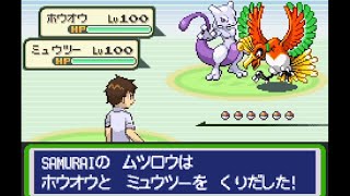 【改造ポケモン】ファイヤーレッド (完結) SAMURAI戦