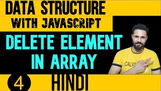 DSA with JavaScript in Hindi #4 Delete element in array JS | Data Structure