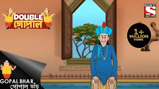 পাখা কান্দো | Gopal Bhar | Double Gopal | Full Episode