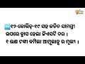 ଆଜିର ହେଡଲାଇନ ajira headlines 21jun 2021 monday jay mazdoor