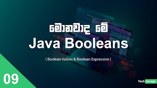 Java Booleans | TechGarage