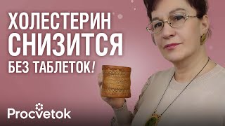 КАК СНИЗИТЬ ХОЛЕСТЕРИН БЕЗ ТАБЛЕТОК? Травница назвала список продуктов для снижения холестерина