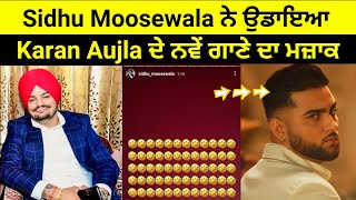 Sidhu Moosewala Trolls Karan Aujla New Song | Chu Gon Do | Built Different| Sidhu Vs Karan Aujla |