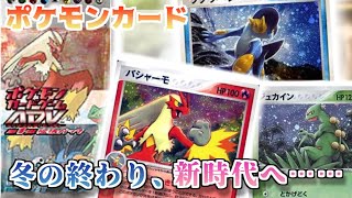 ポケカ老害オタクたちが「ADV第1弾」をマニアックに語る！（後編）