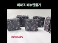 숯 테라조 비누 만들기 charcoal terazzo soap making