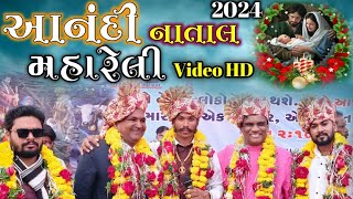 Anandi Natal Maha Relyi Video Hd 2024 Bishop Devdas Sir Suresh J Damor Jagdish Rathwa આનંદી નાતાલ 🎄🎄