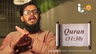 ആരാധ്യൻ അല്ലാഹു മാത്രം||SAJJAD IBNU ABDURAZAK||@islamicthoughtsmalayalam2k