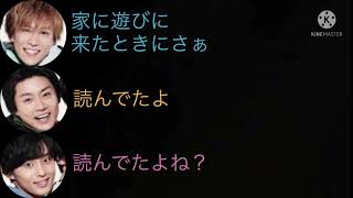 Kis-My-Ft2 ラジオ 文字起こし ふたりエッチ