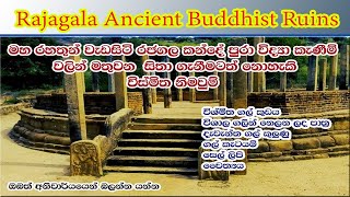 Rajagala Ancient Ruin Ampara Sri Lanka #Rajagala_kanda