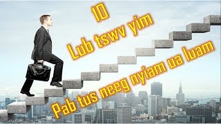 10 lub tswv yim Pab rau tus neeg nyiam ua luam