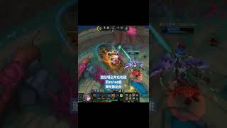 挑戰全角色吃雞s3 challenge all champion get1st in arena 53/168 #arena #leagueoflegends #競技場 #lol #英雄聯盟