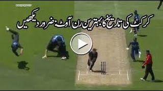 Best Run Out By JHONTY RHODES
