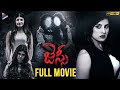 Jessie Telugu Horror Full Movie | Archana | Ashima Narwal | Abhinav Gomatam | Pavani Gangireddy