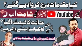 Amir Liaquat Exposed Hania Khan | hania khan leaked videos | amir liaquat new viral videos