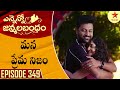 Ennenno Janmala Bandham - Episode 349 Highlight 2 | Telugu Serial | Star Maa Serials | Star Maa