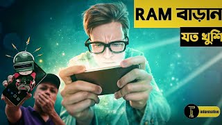 কম র‍্যামের সমাধান : Virtual RAM 🔥 | এবার আপডেটেই অফুরন্ত র‍্যাম 😱 | Everything about Virtual RAM