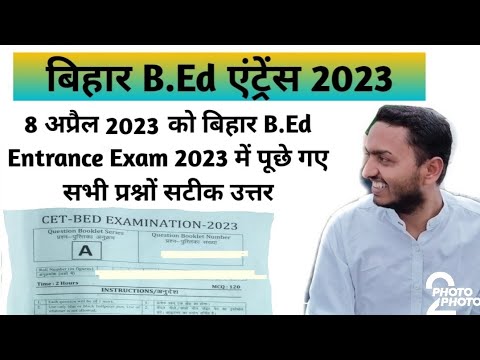 Bihar B.Ed Answer Key 2023 || Bihar Bed Entrance 2023 Full Solution ...