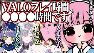 濃いめのあかりんのVALORANTプレイ時間が異常すぎて驚く3人【SqLA/濃いめのあかりん/花芽すみれ/ade/vcc/切り抜き】