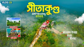 সীতাকুণ্ড ভ্রমণের সবকিছু এক ভিডিওতে ২০২৫ | Sitakunda Tour 2025 | চন্দ্রনাথ পাহাড় | গুলিয়াখালী সৈকত