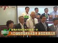 大亞儲能微電網系統啟用 黃偉哲應邀出席