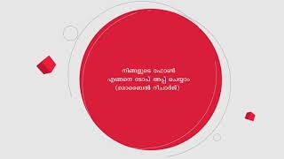 BM Remit App ഉപയോഗിച്ച് എങ്ങിനെ ടോപ്പ് അപ്പ് ചെയ്യാം