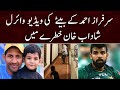 Sarfaraz Ahmed kay betay ki video viral | Shadab Khan khatray main | SAMAA TV | 18th November 2022