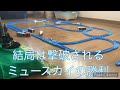 バトレールスカイライズ29 対戦車バトル〜hirokさん編〜