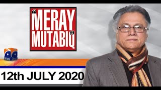 Meray Mutabiq | Hassan Nisar | 12th July 2020