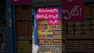 Hidden Biscuit Paradise at Beeramguda RC Puram colony  Wholesale \u0026 Retail GEMS!