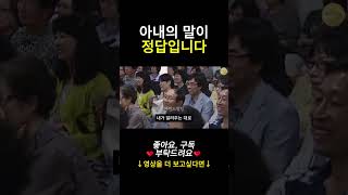 아내의 말이 정답입니다 #성필립보생태마을 #황창연신부님 #황창연신부 #마인드빌딩