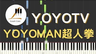 YOYOTV YOYOMAN超人拳 鋼琴教學 Synthesia 琴譜