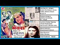 1944-BHANWARA-03-KL Saigal+AmirBai-Diya Jis Ne Dil-KidarSharma-KhemchandPrakash