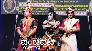 ಪಂಚವಟಿ | ಯಕ್ಷಗಾನ | ಪ್ರಸಿದ್ಧ ಕಲಾವಿದರಿಂದ| ಎಡನೀರು ಮಠ#yakashagana #panchavati-5#varnaviews