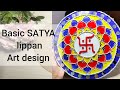 SATYA Design | lippan art | home decor | basic design #lippanarttutori #lippanart #diy